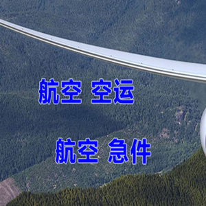 哈尔滨平房机场空运快递-选东方航空和上海航空
