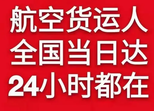 哈尔滨平房机场空运货物、航空货运:物流行业各岗位招聘